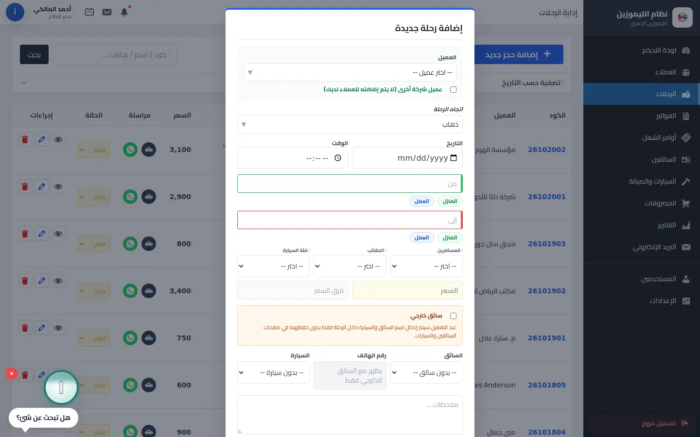 New Booking Form