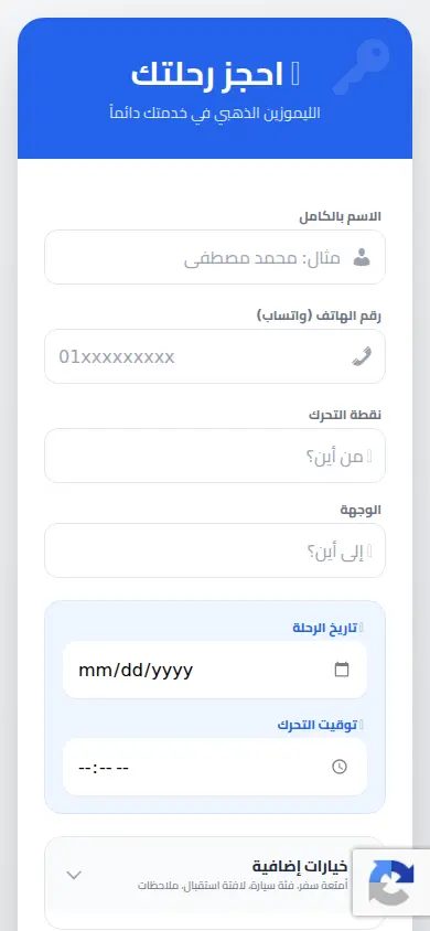 Booking From Mobile